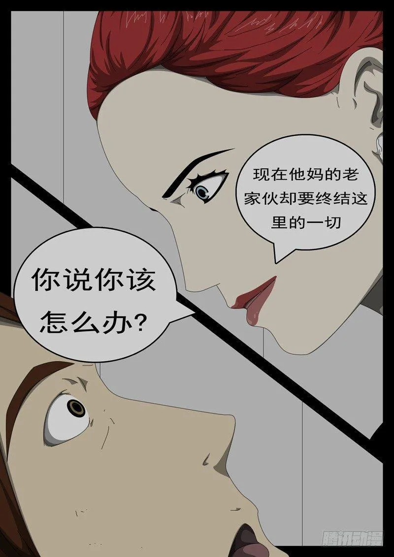 第284天 第5小时50分 第3页