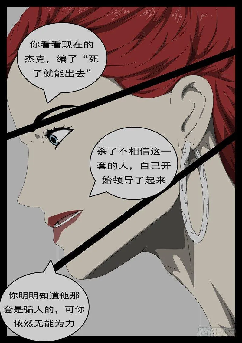 第284天 第5小时50分 第4页