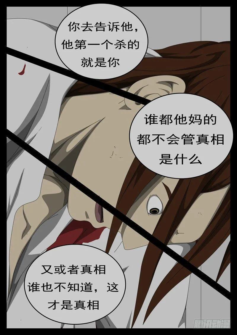 第284天 第5小时50分 第5页
