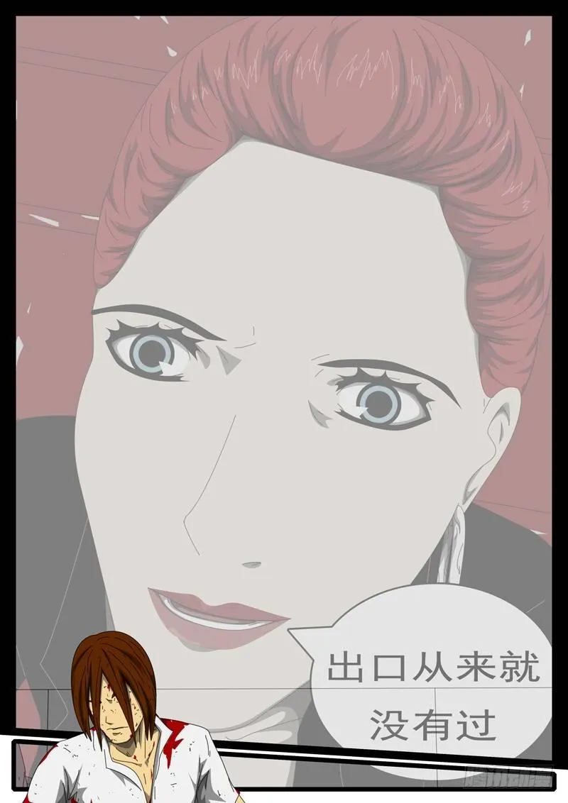 第284天 第5小时50分 第7页