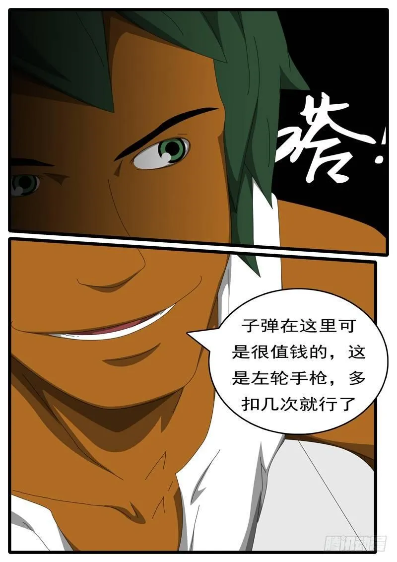 第284天 第5小时54分 第2页