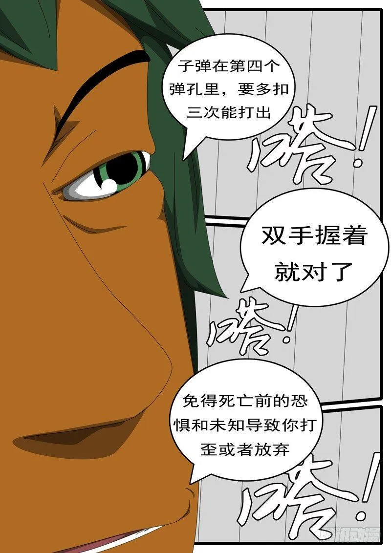 第284天 第5小时54分 第5页