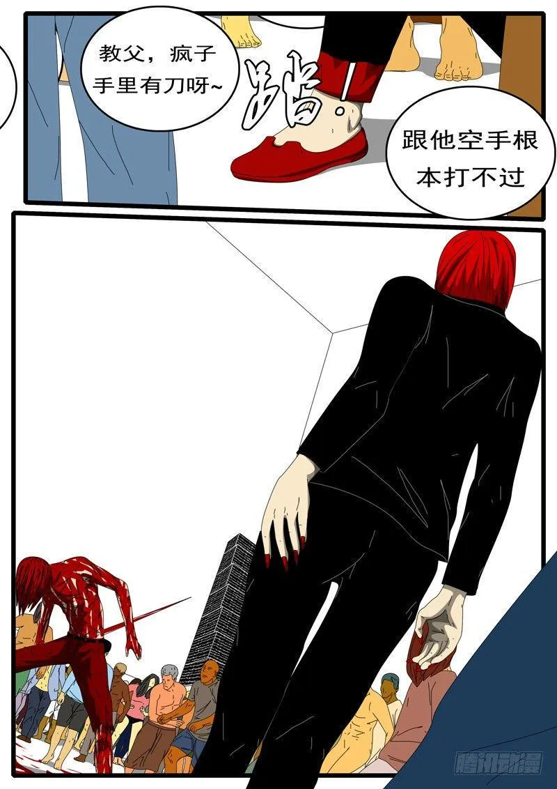 第284天 第5小时54分 第8页