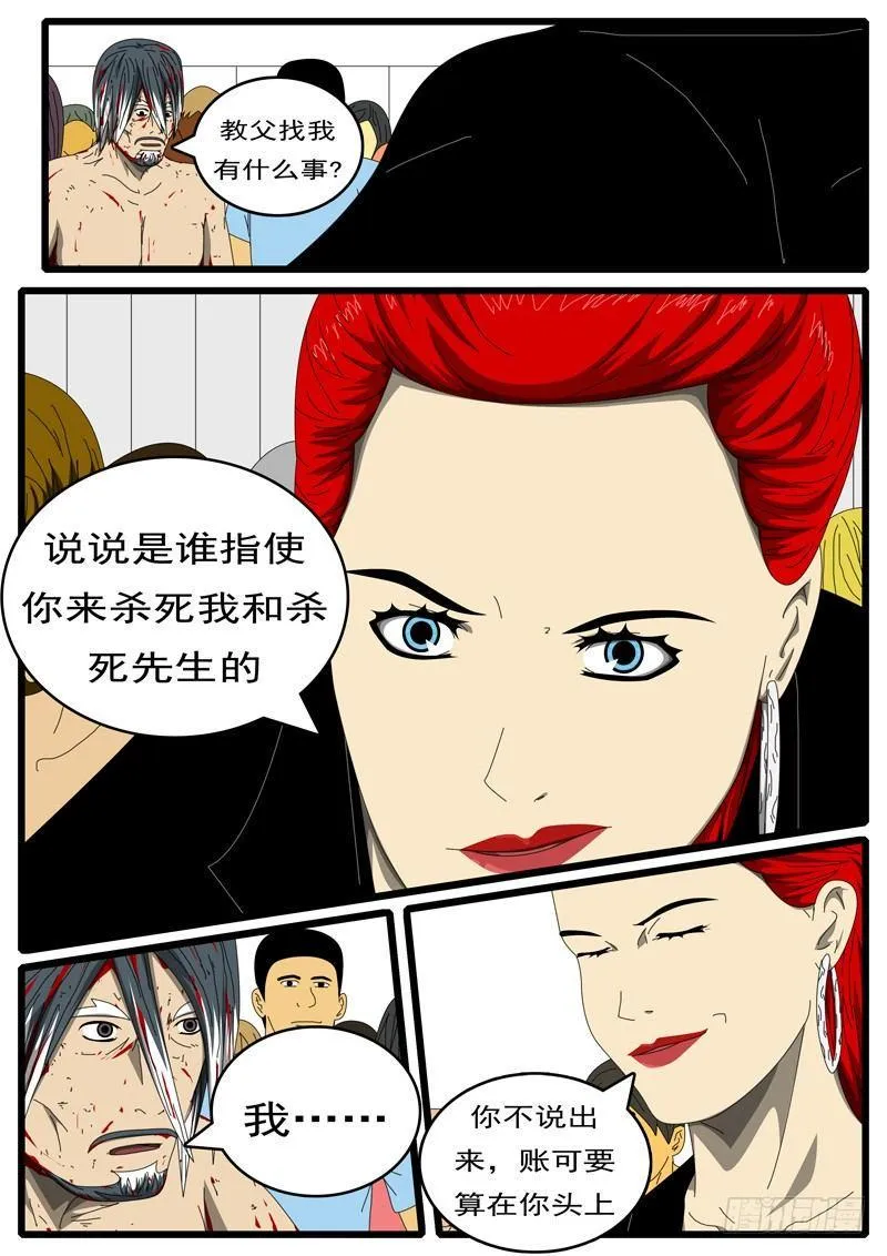 第284天 第6小时11分 第5页