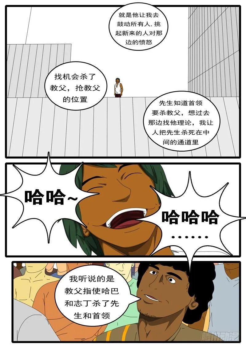 第284天 第6小时11分 第7页