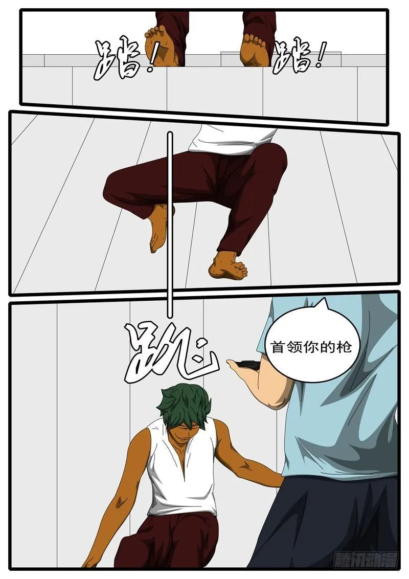 第284天 第6小时11分 第9页