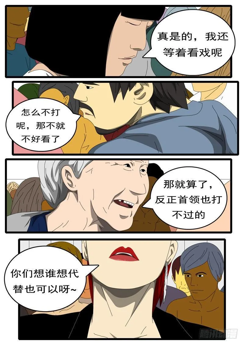 第284天 第6小时29分 第2页
