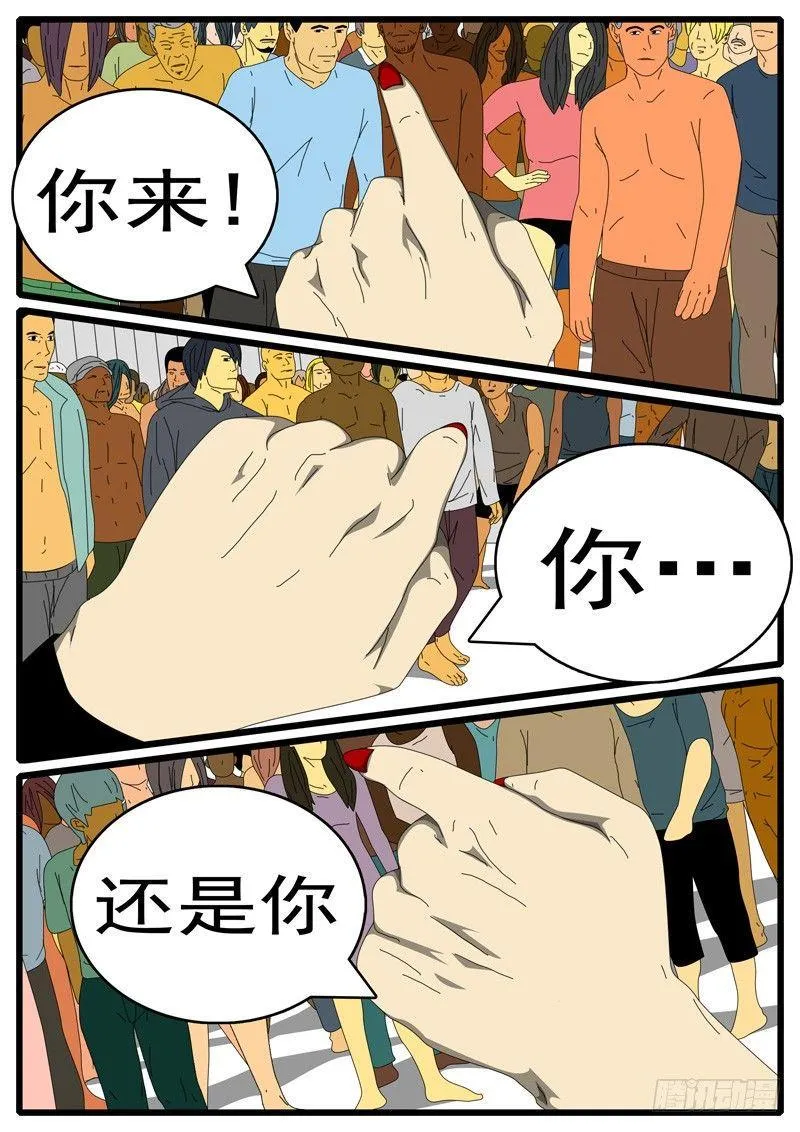 第284天 第6小时29分 第3页