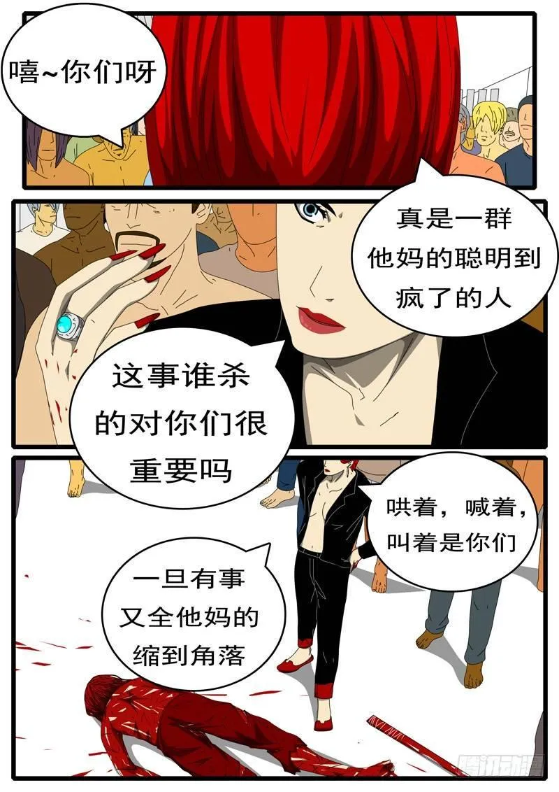 第284天 第6小时29分 第4页