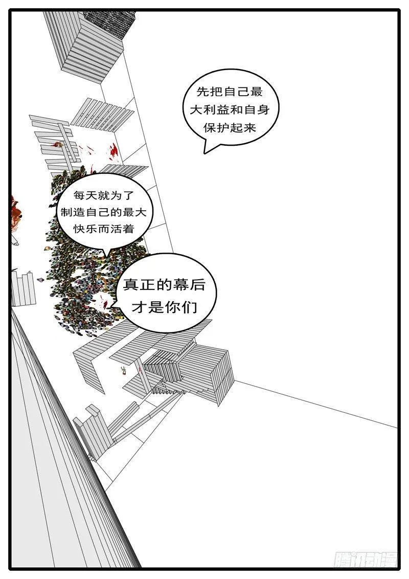 第284天 第6小时29分 第5页