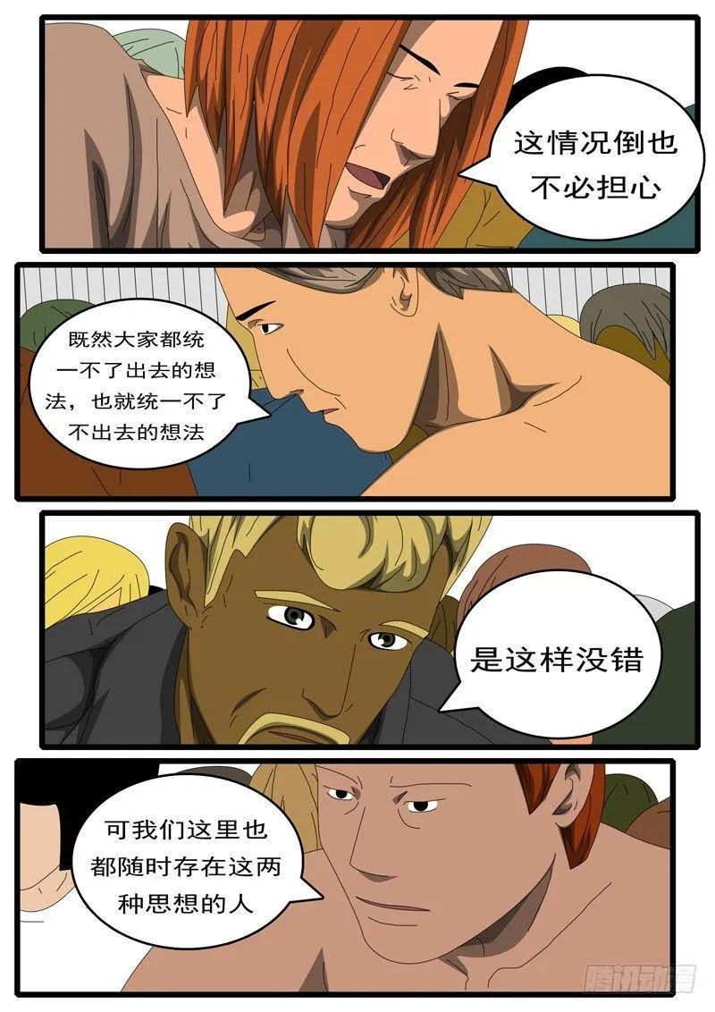 第284天 第7小时33分 第2页
