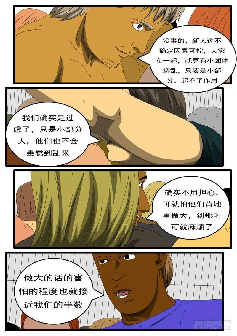 第284天 第8小时31分 第2页