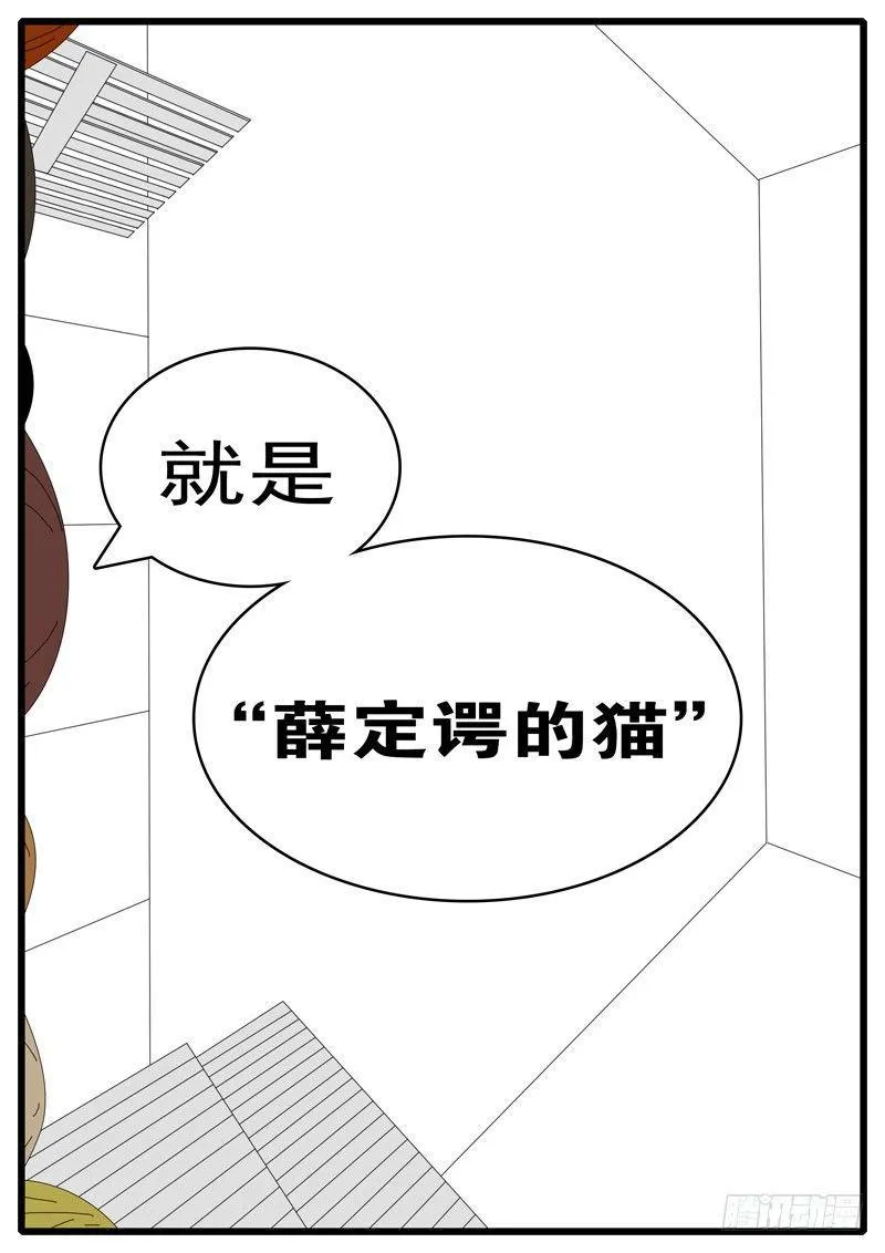 第284天 第11小时25分 第8页