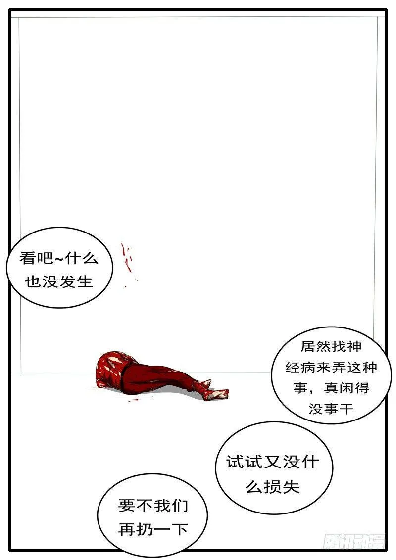 第284天 第22小时18分 第4页