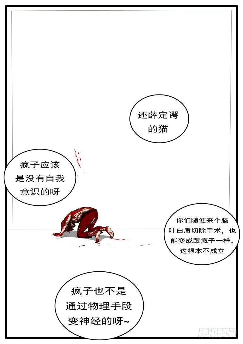 第284天 第22小时18分 第5页