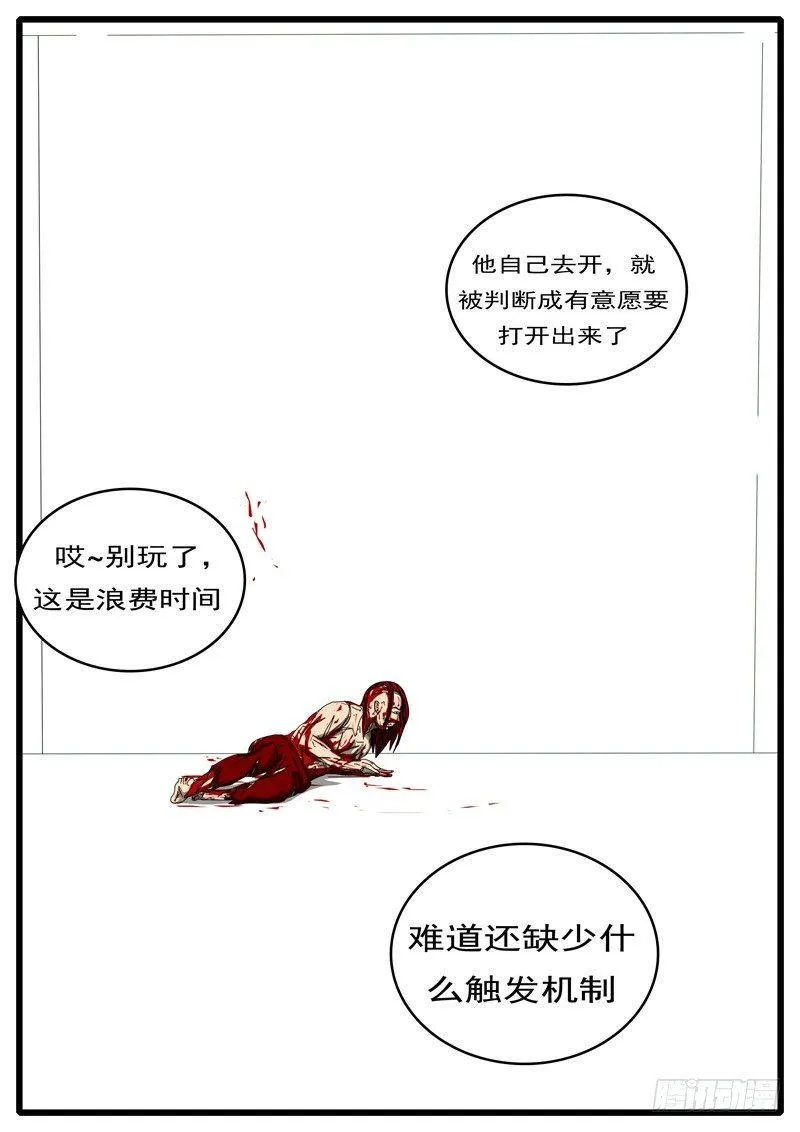 第284天 第22小时18分 第7页