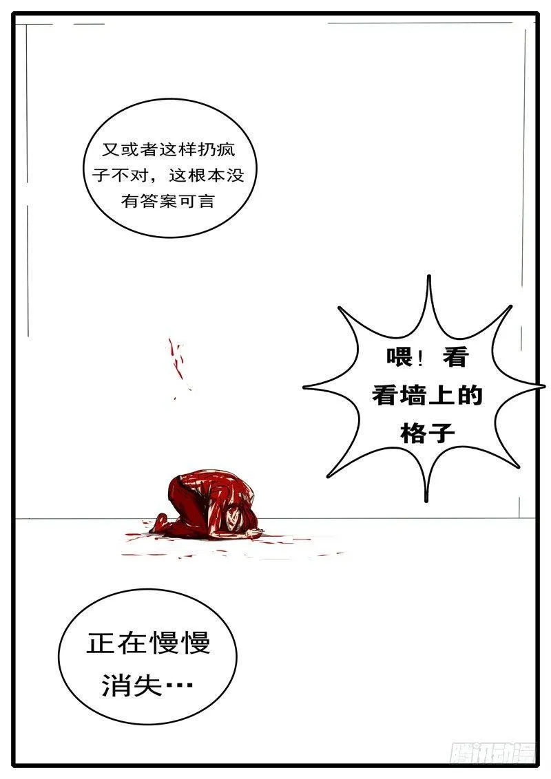 第284天 第22小时18分 第8页