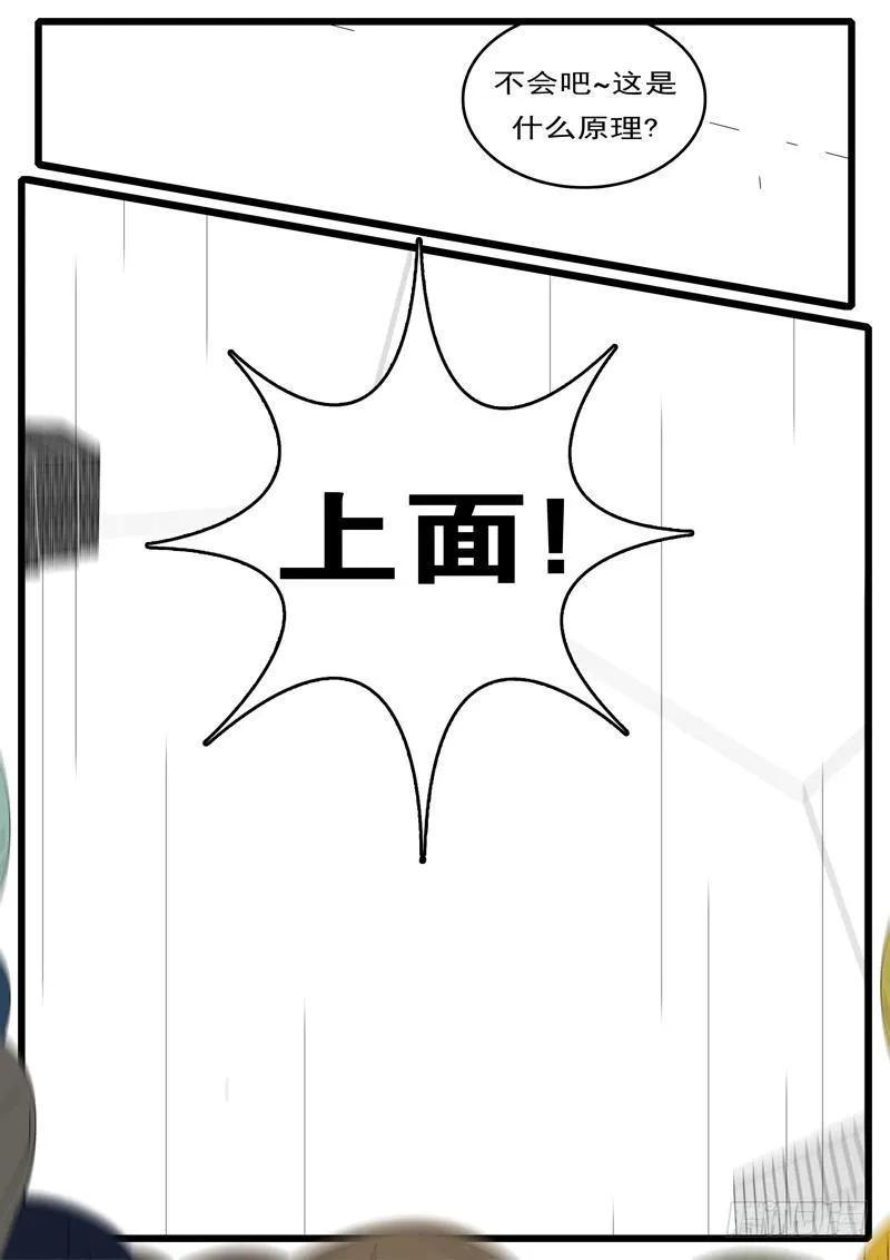 第284天 第22小时18分 第9页