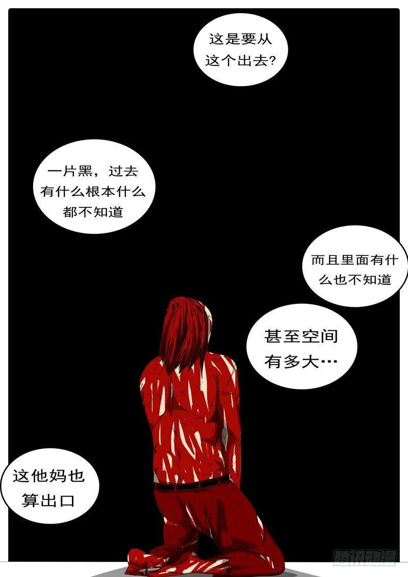 第284天 第22小时32分 第3页