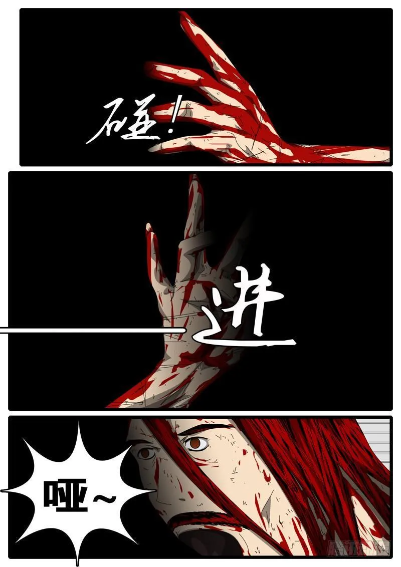 第284天 第22小时32分 第4页