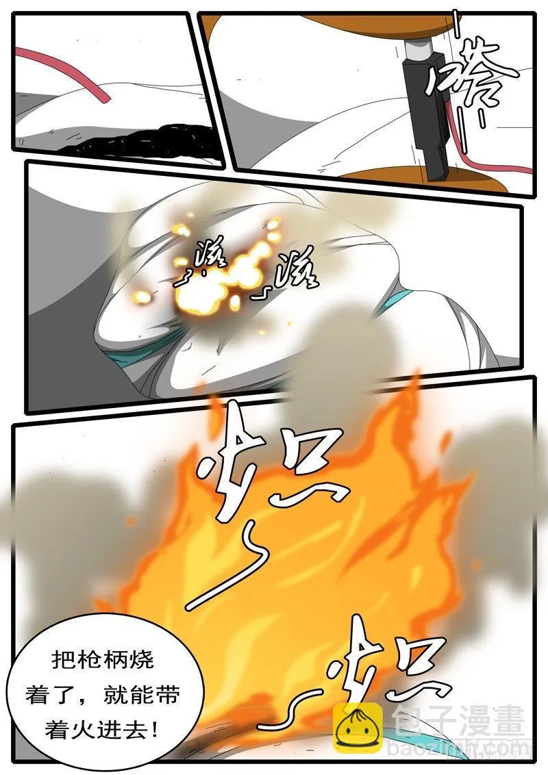 第284天 第22小时32分 第8页