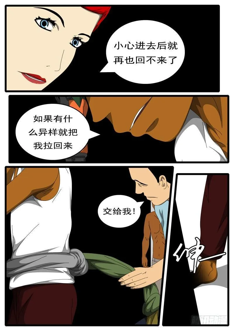 第284天 第22小时51分 第2页