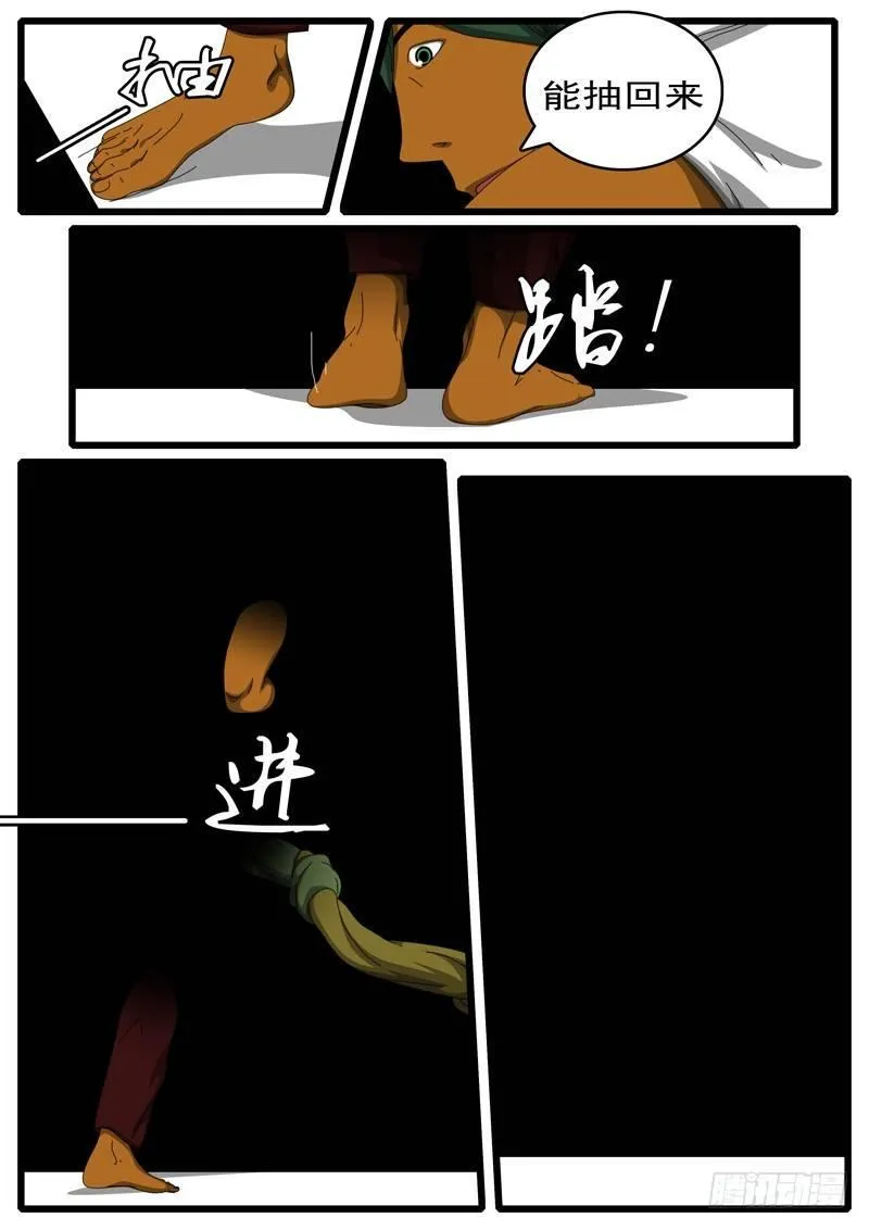 第284天 第22小时51分 第3页
