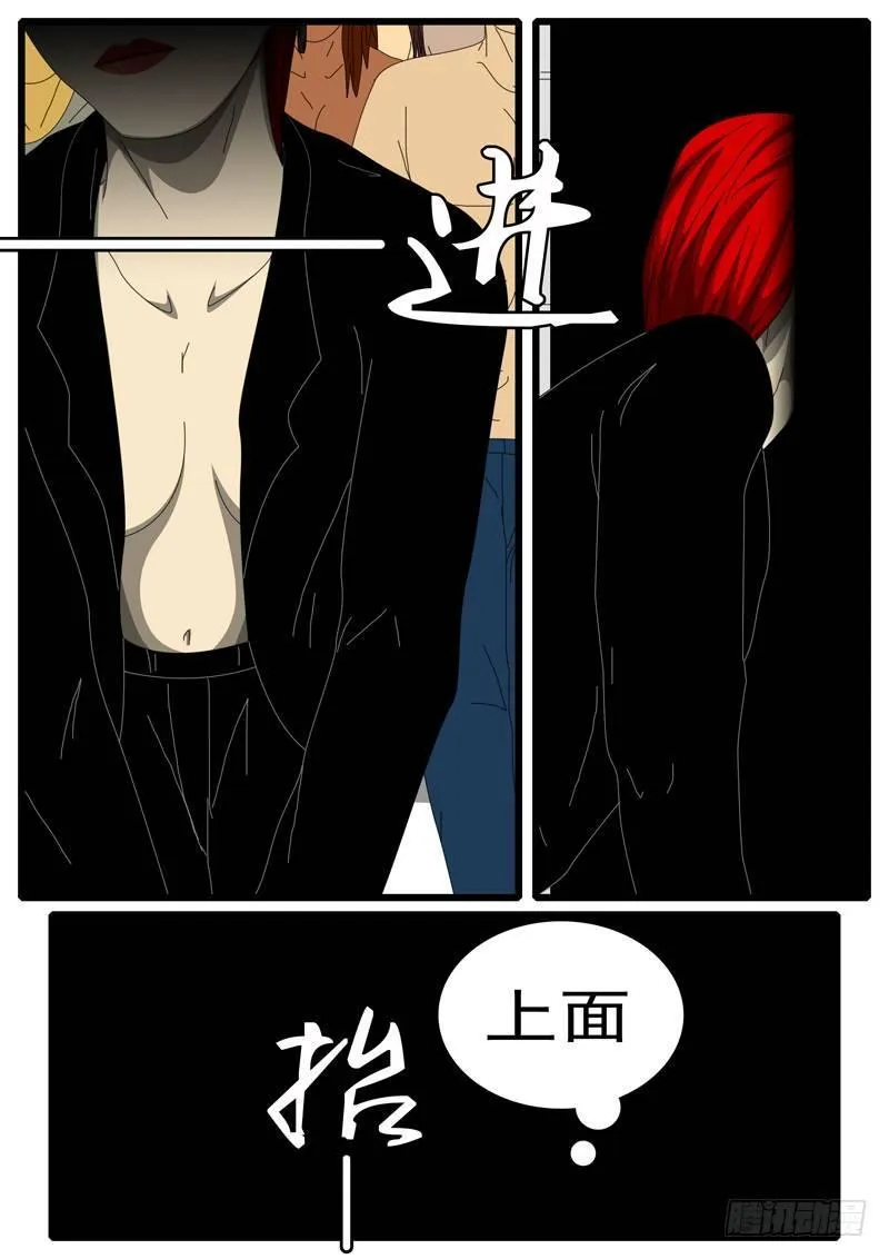第284天 第22小时51分 第7页