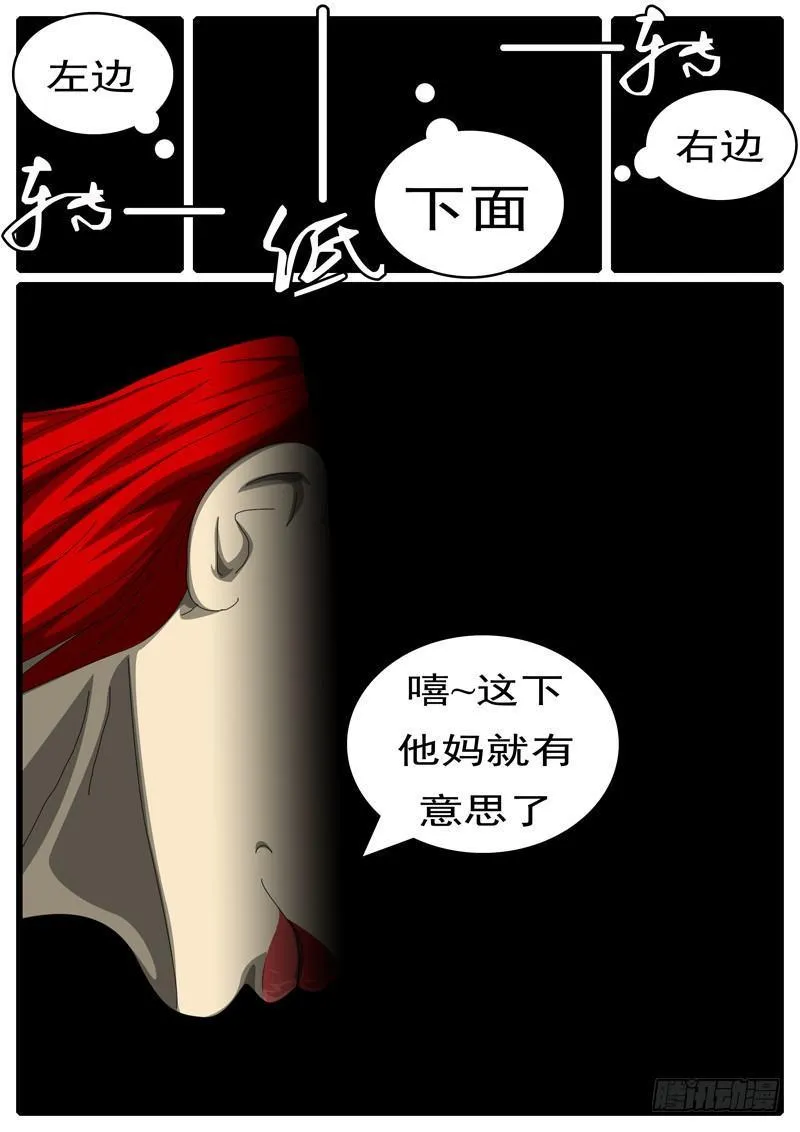 第284天 第22小时51分 第8页