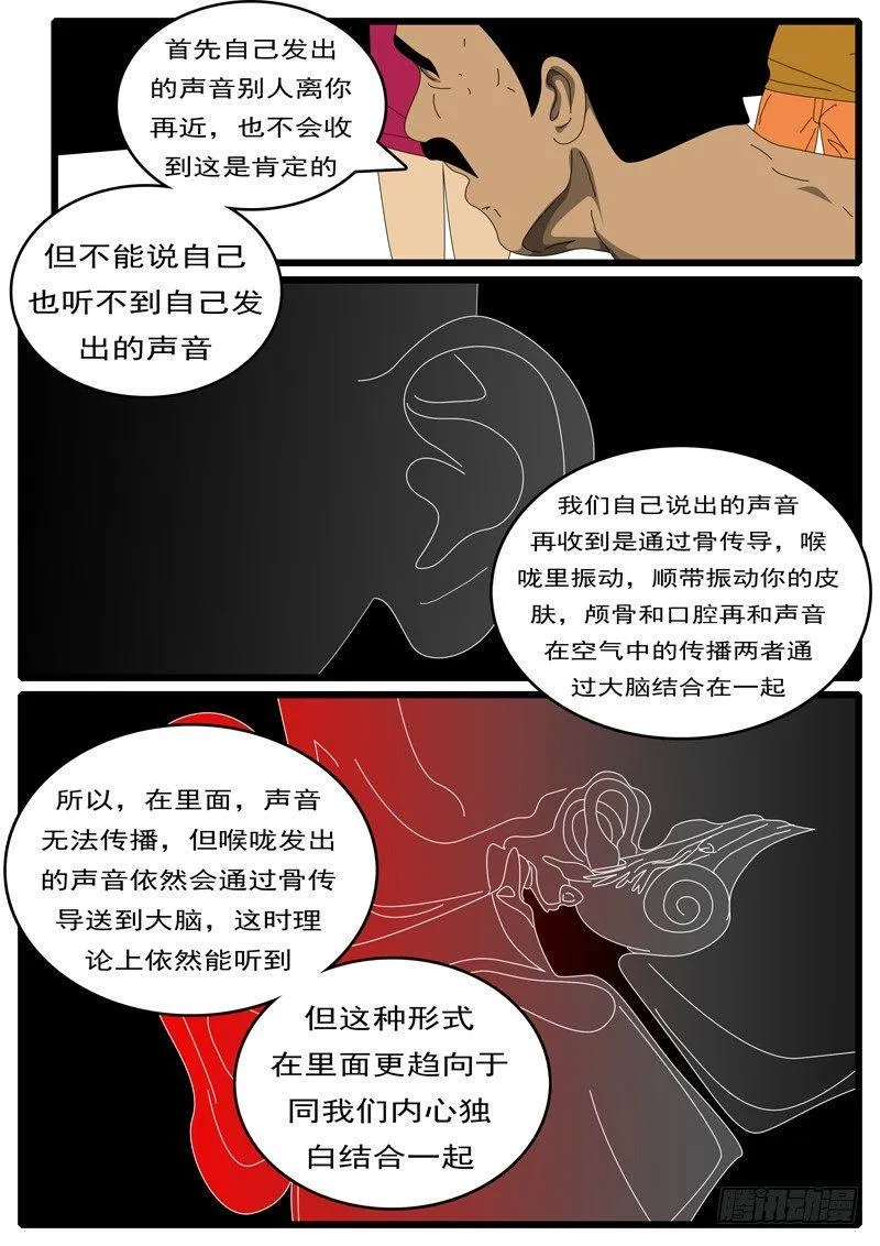 第284天 第23小时24分 第3页