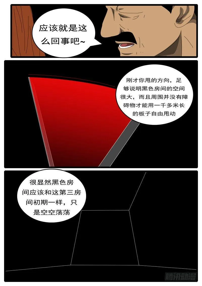 第285天 第9小时49分 第2页