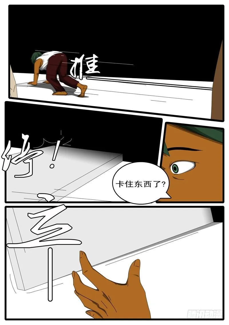 第285天 第9小时49分 第4页