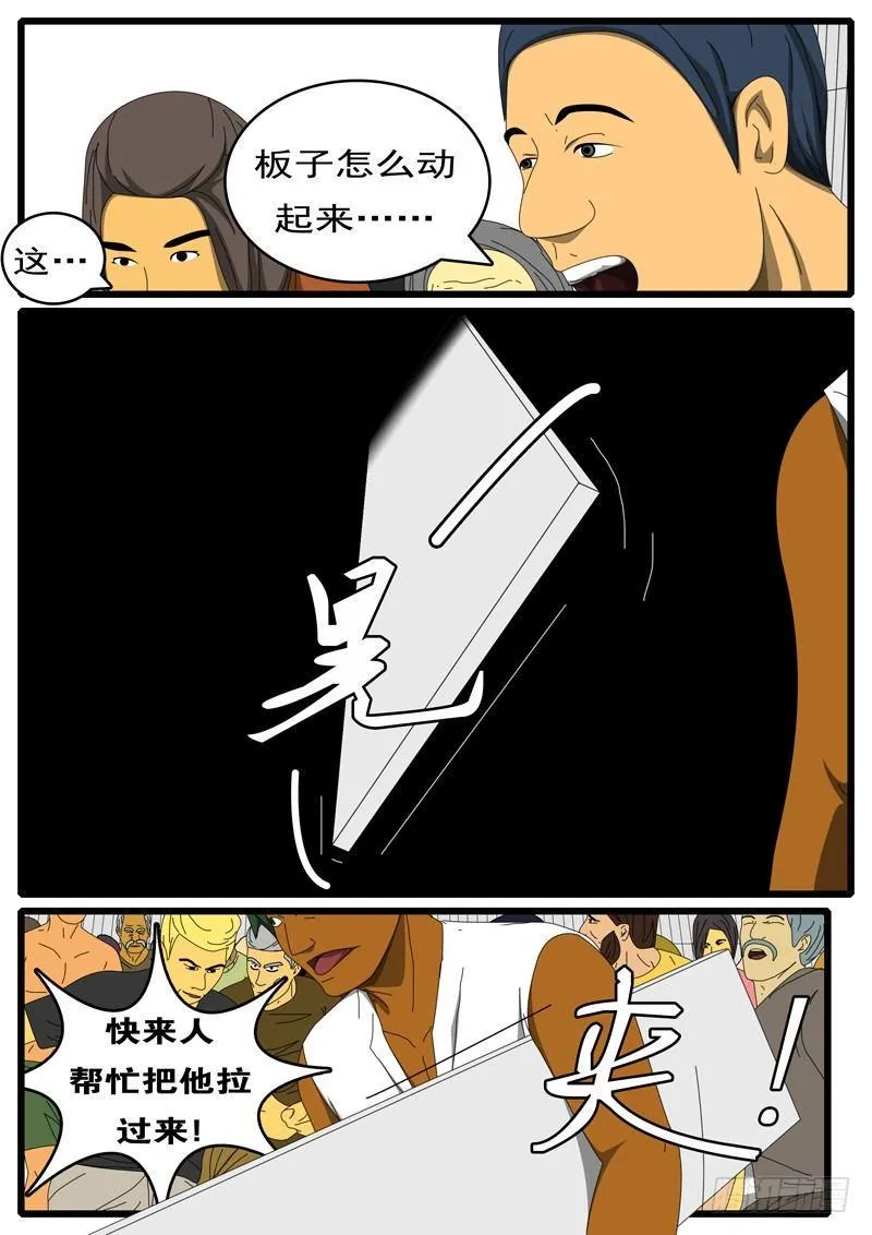 第285天 第9小时49分 第5页