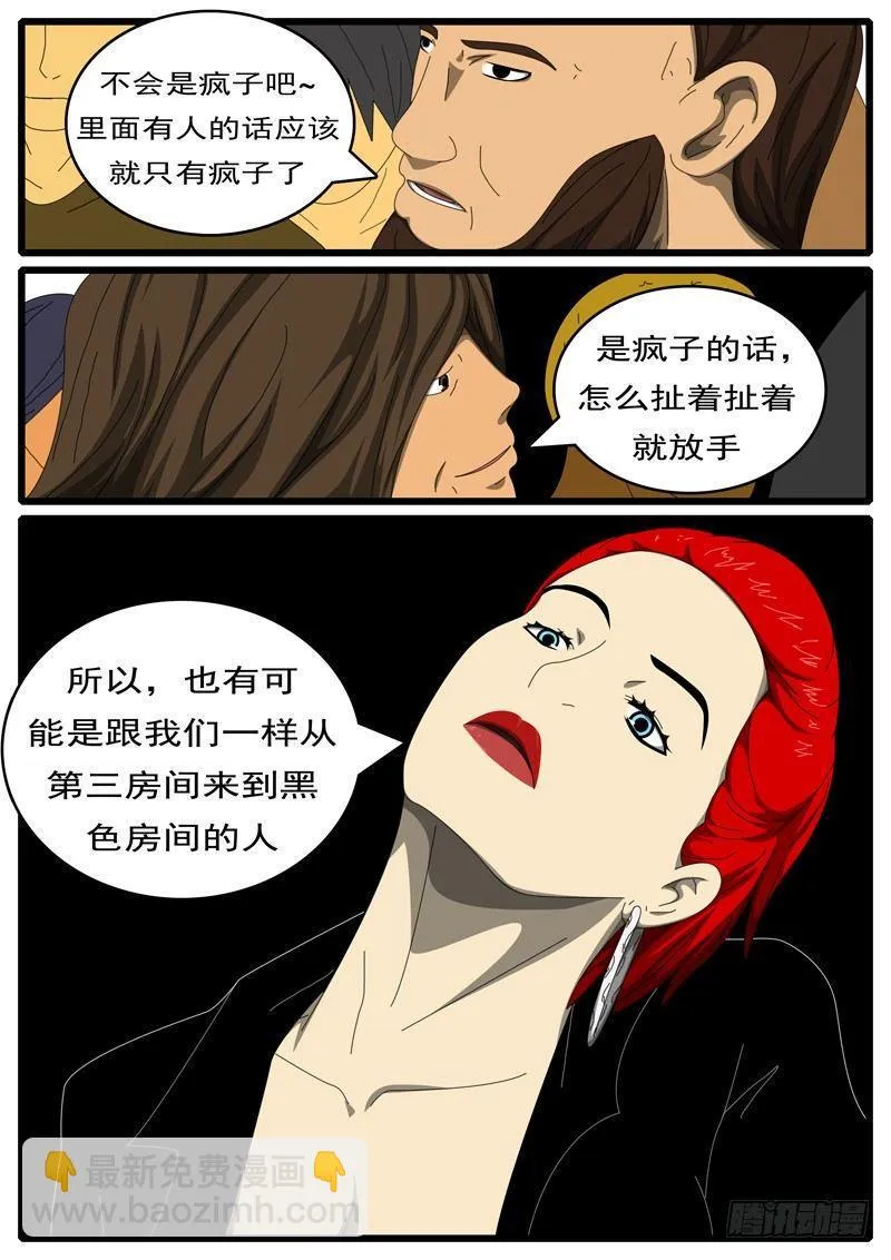 第285天 第9小时49分 第8页