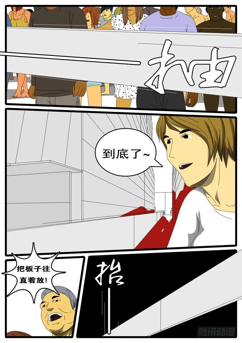 第285天 第10小时08分 第2页