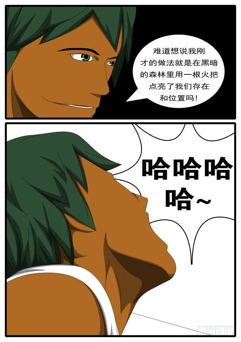 第285天 第10小时08分 第6页