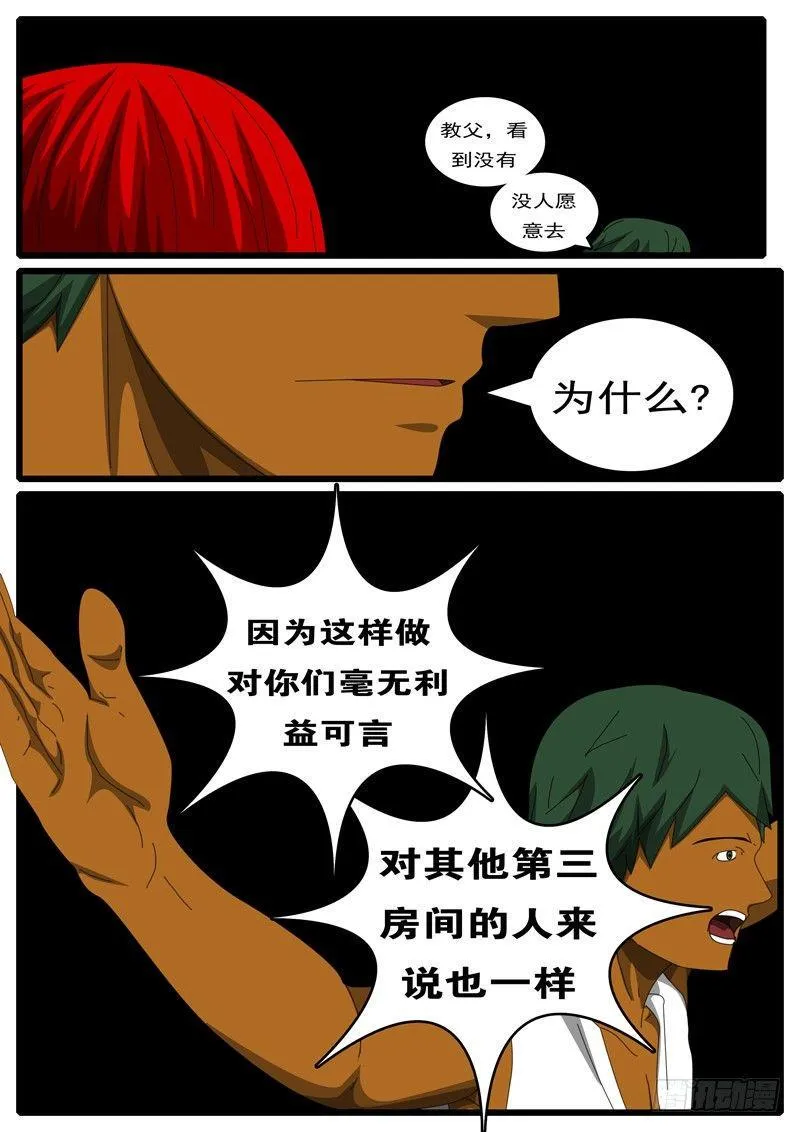 第285天 第10小时17分 第2页