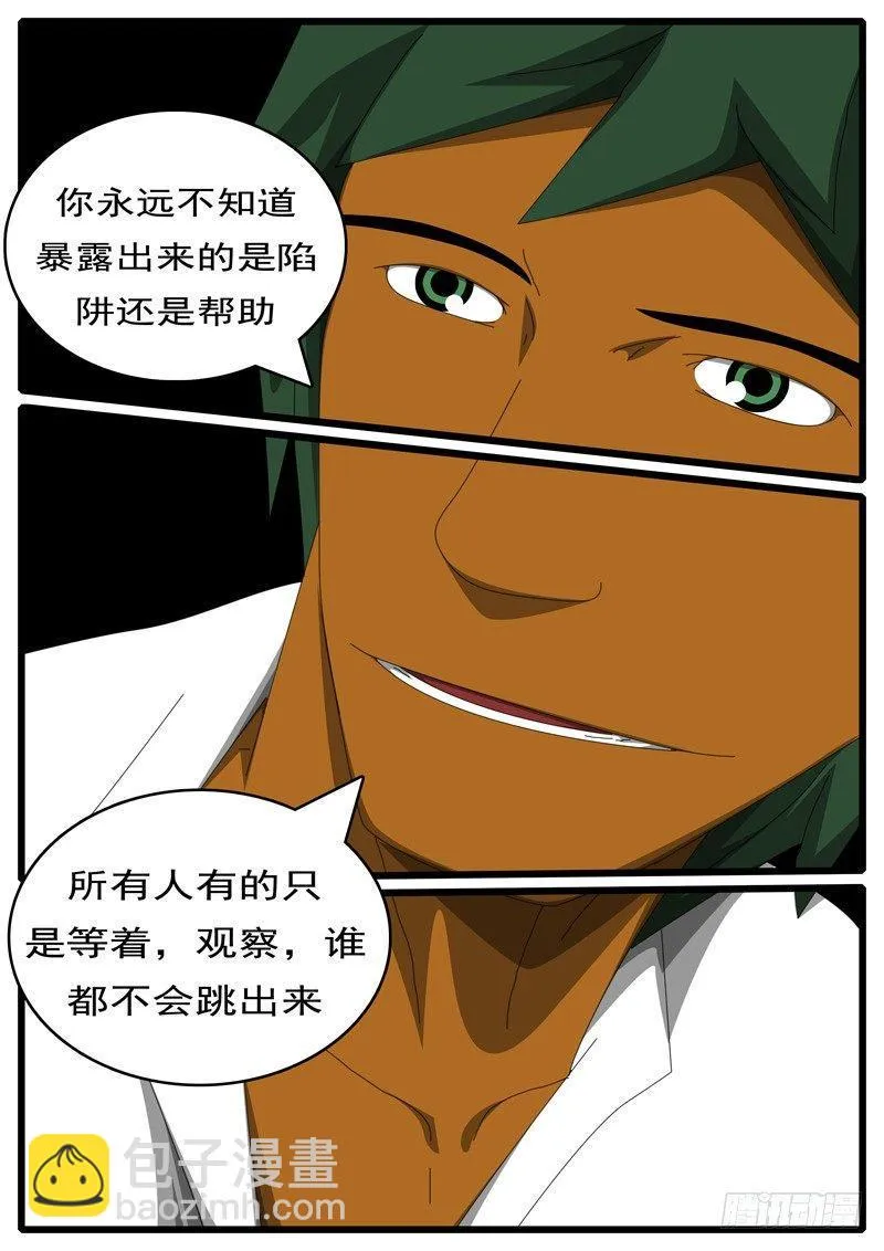 第285天 第10小时17分 第3页