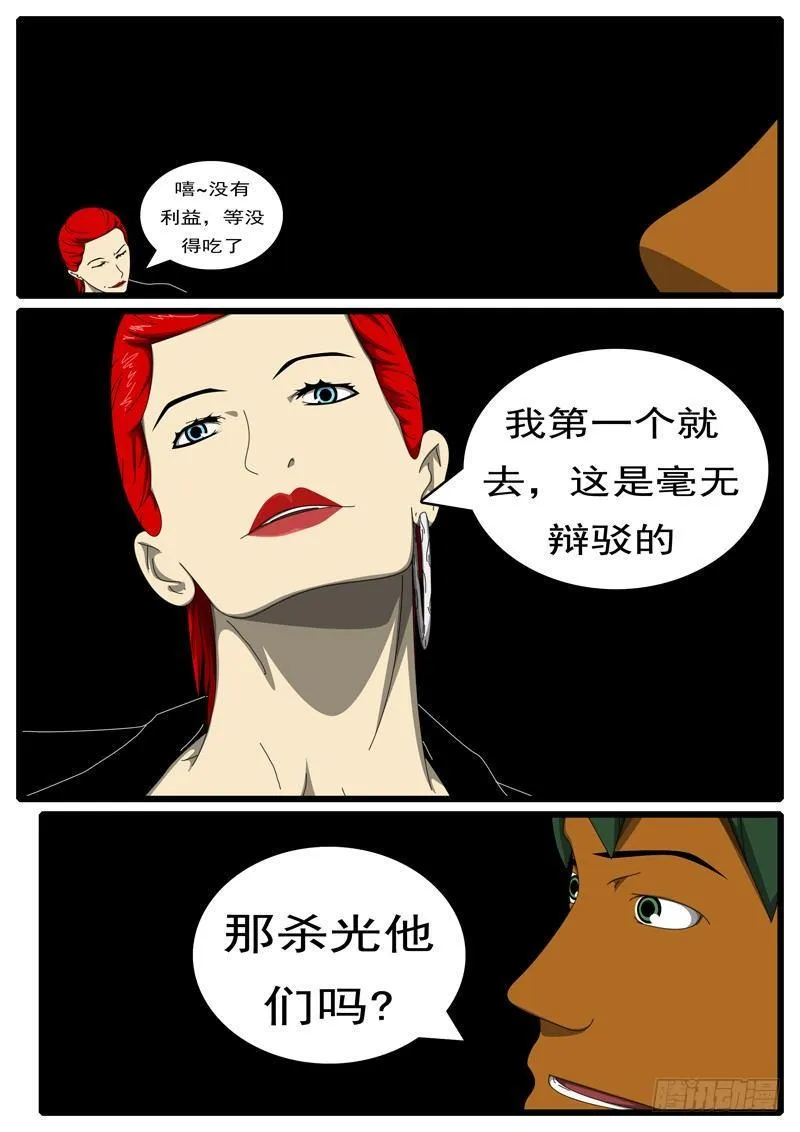 第285天 第10小时17分 第5页