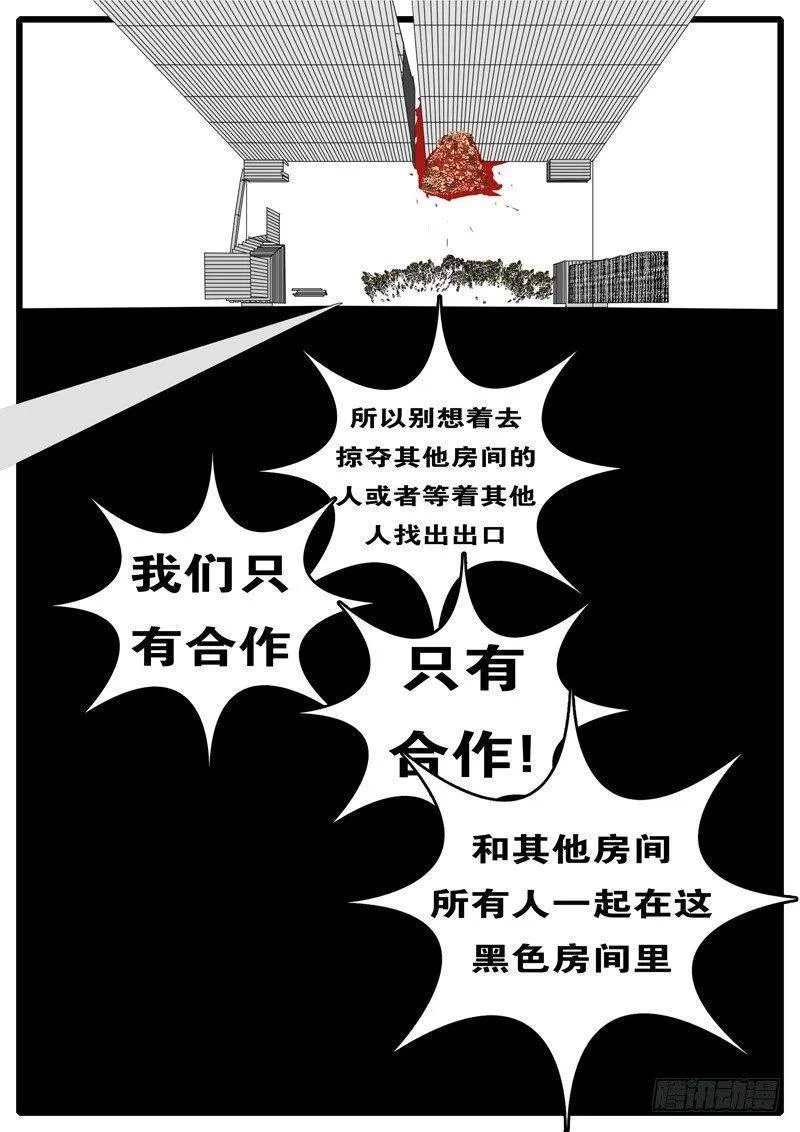 第285天 第10小时17分 第8页