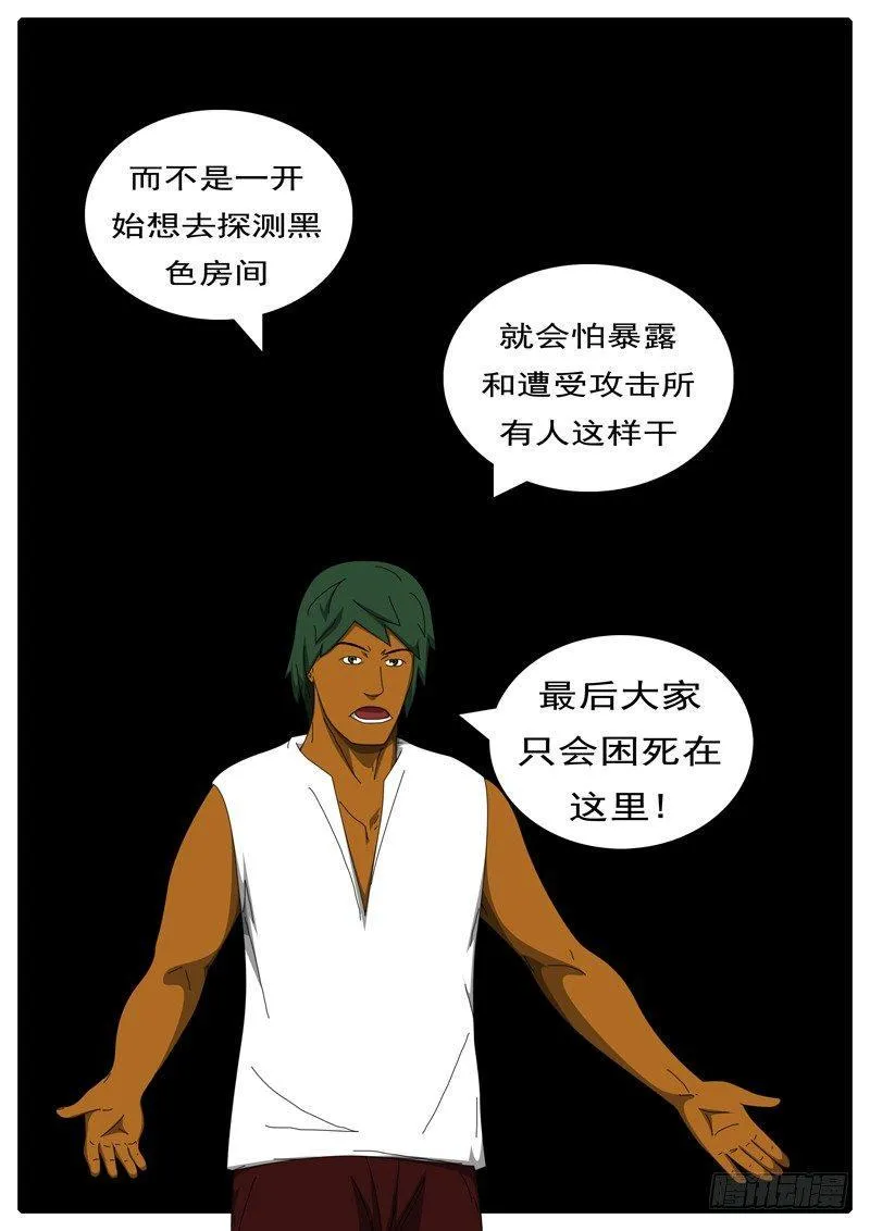 第285天 第10小时26分 第2页