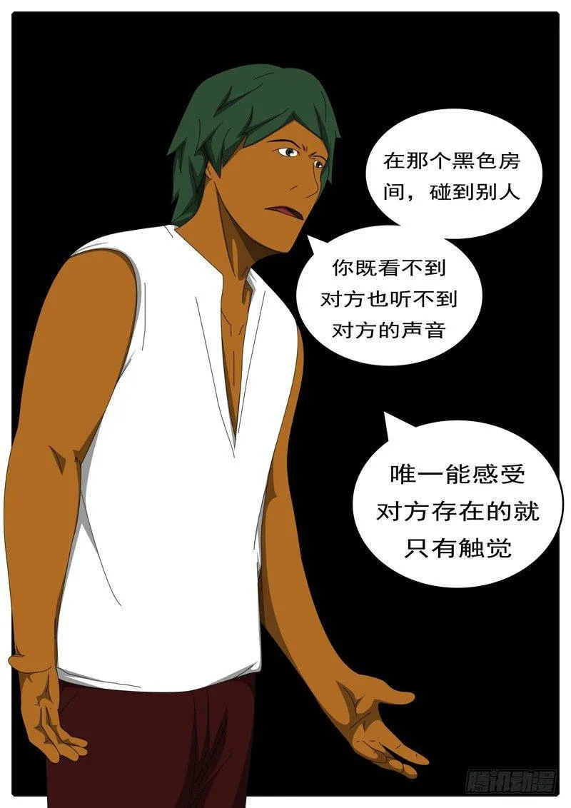 第285天 第10小时26分 第3页