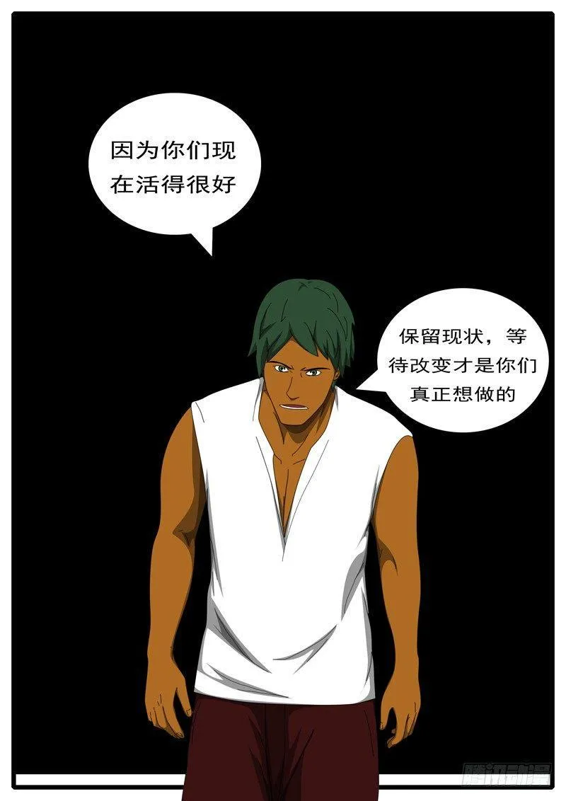 第285天 第10小时26分 第8页