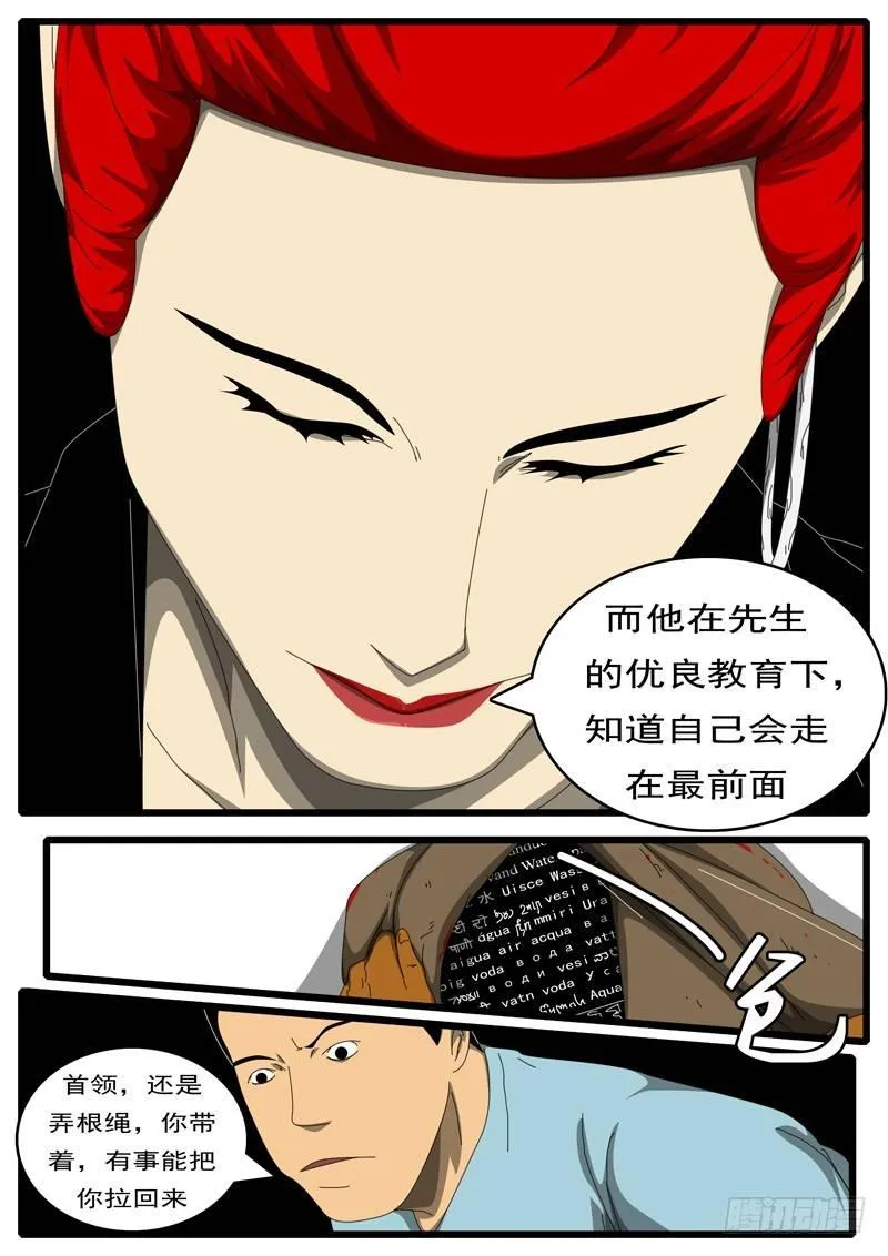 第285天 第10小时39分 第2页