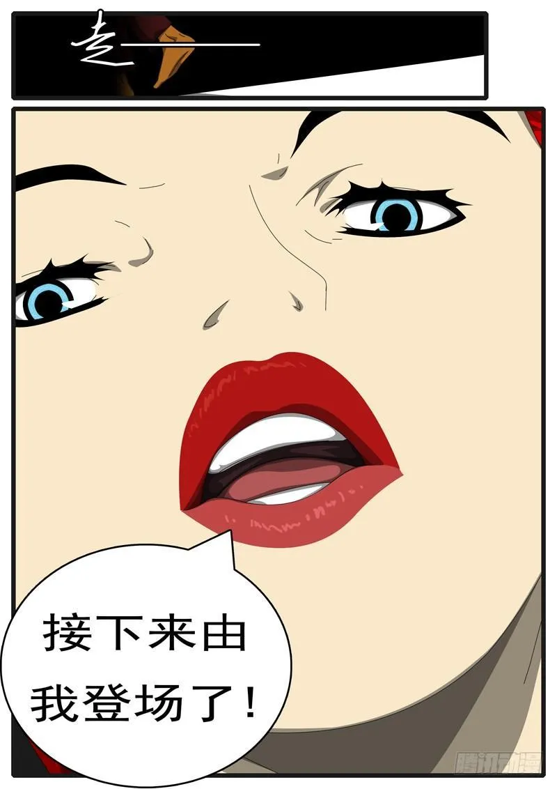 第285天 第10小时39分 第5页
