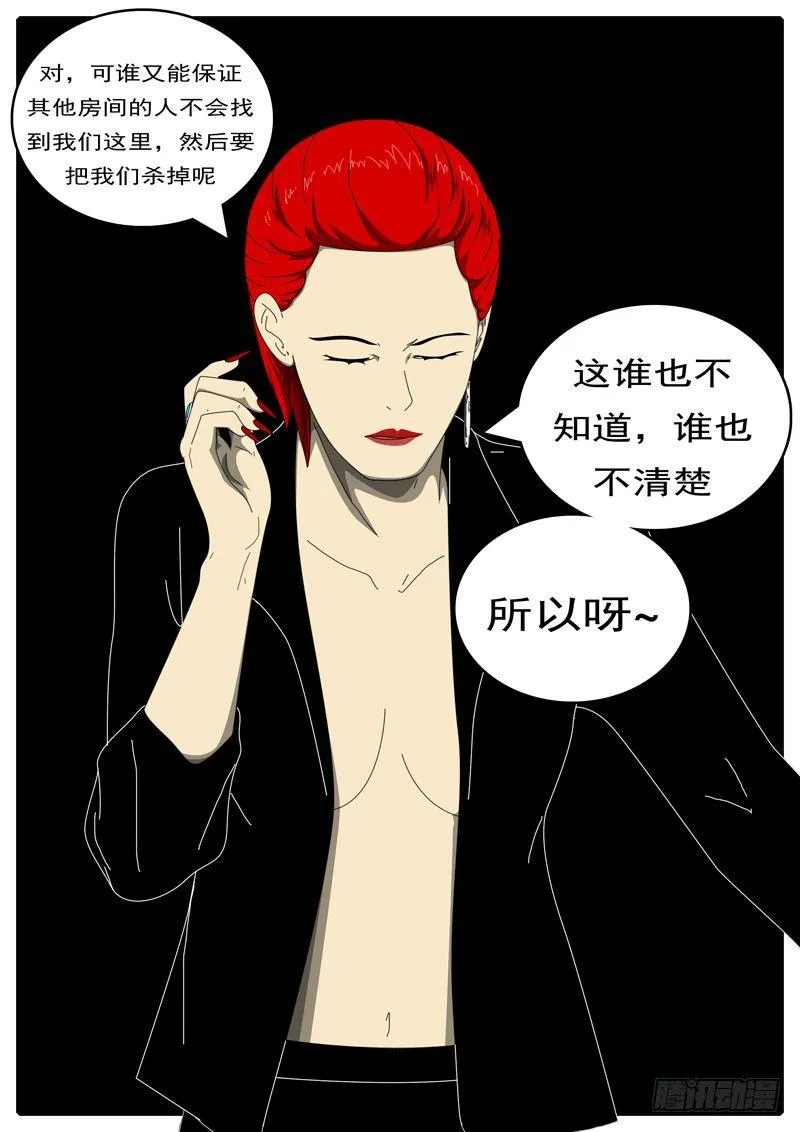 第285天 第10小时39分 第7页