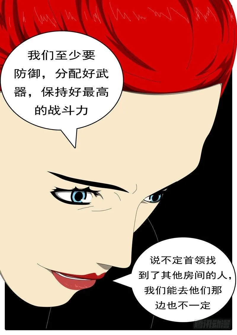 第285天 第10小时39分 第8页