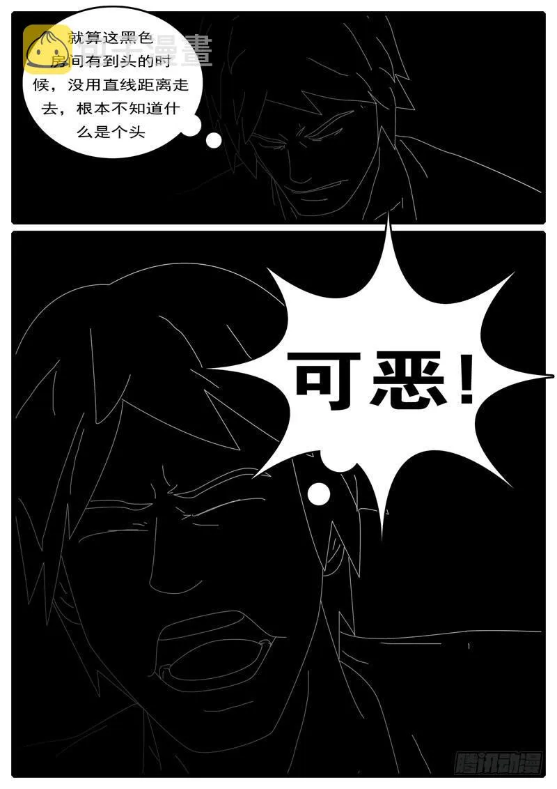 第285天 第12小时44分 第2页