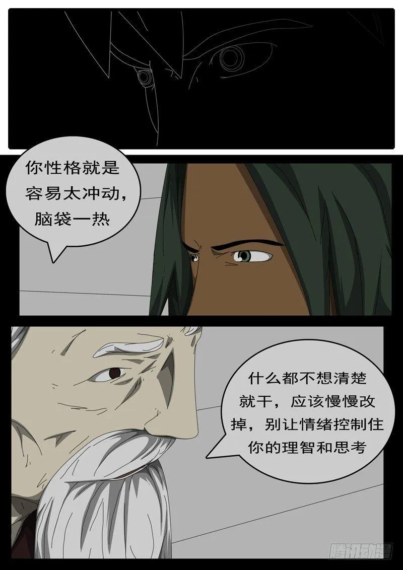 第285天 第12小时44分 第3页