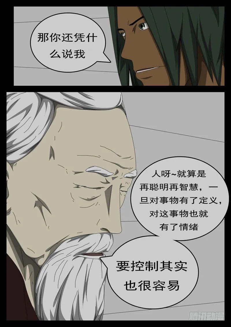 第285天 第12小时44分 第5页